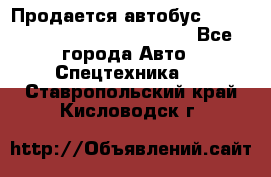 Продается автобус Daewoo (Daewoo BS106, 2007)  - Все города Авто » Спецтехника   . Ставропольский край,Кисловодск г.